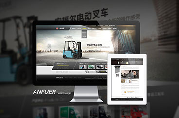 安福爾電動車網(wǎng)站設計/建設